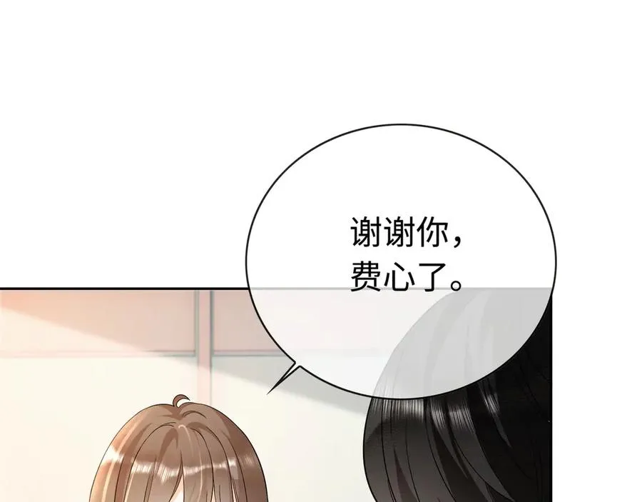 第32话 总裁替小女佣撑腰 第58页