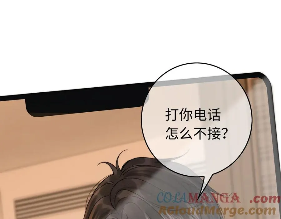 第32话 总裁替小女佣撑腰 第61页