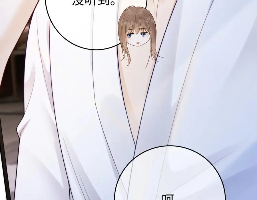 第32话 总裁替小女佣撑腰 第63页