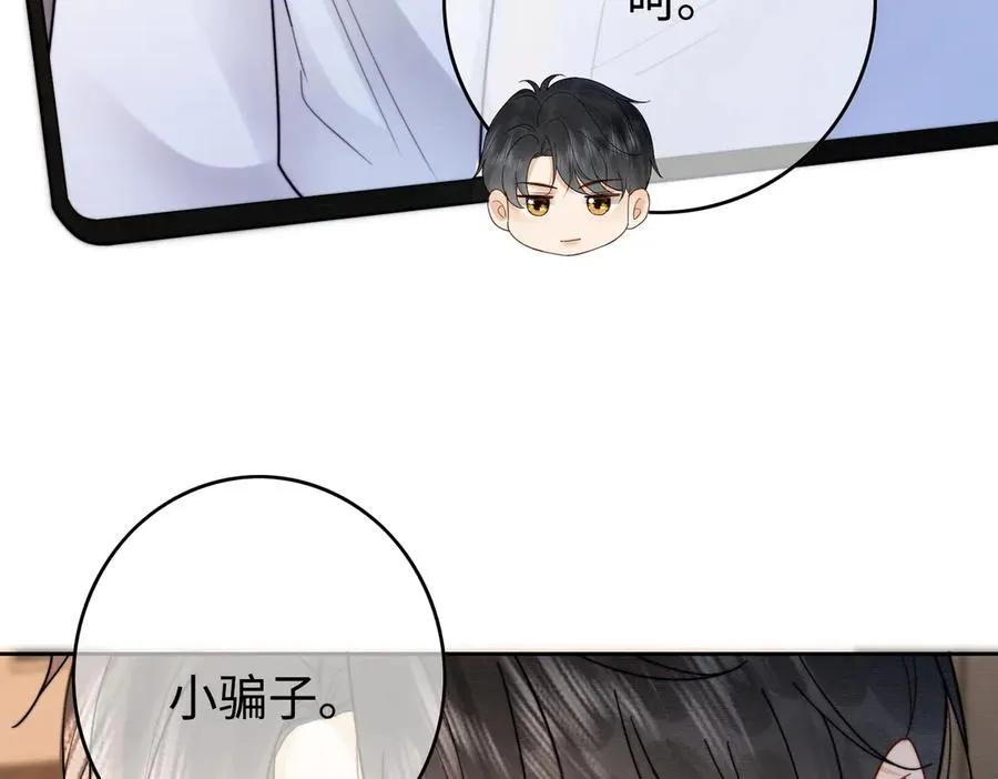 第32话 总裁替小女佣撑腰 第64页