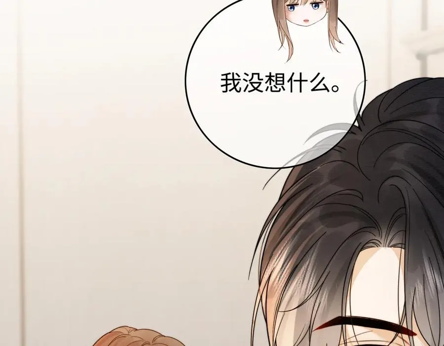 第32话 总裁替小女佣撑腰 第67页