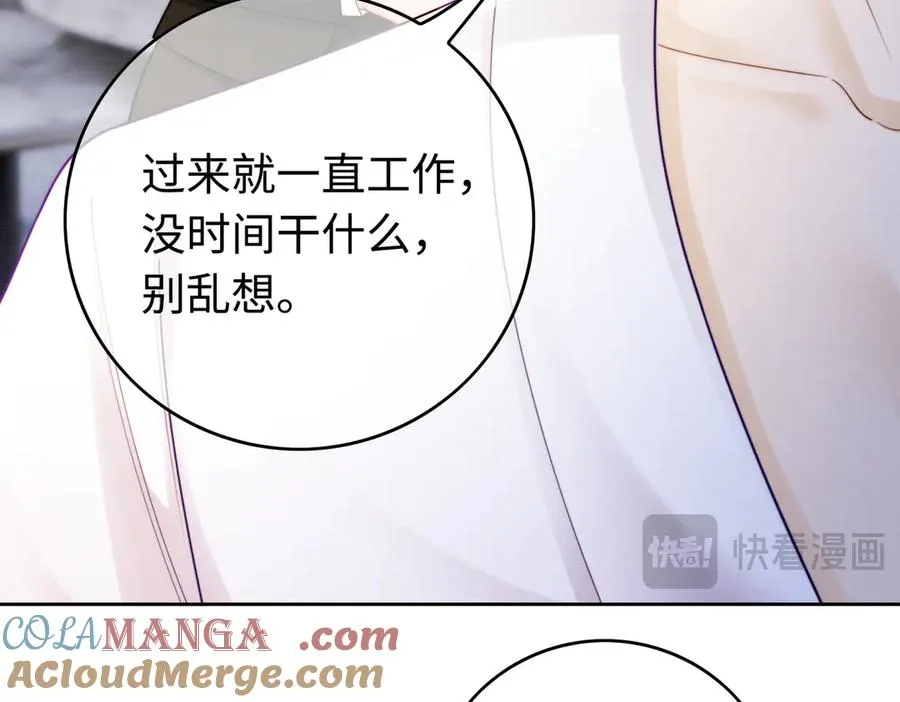 第32话 总裁替小女佣撑腰 第69页