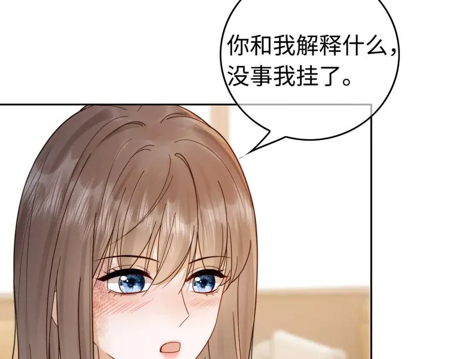第32话 总裁替小女佣撑腰 第70页