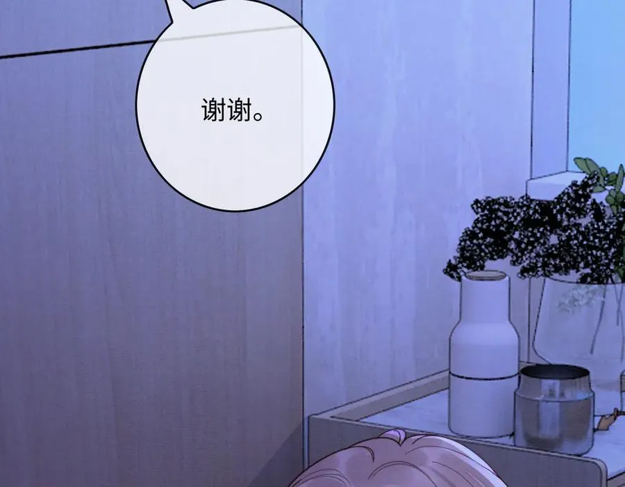 第32话 总裁替小女佣撑腰 第74页