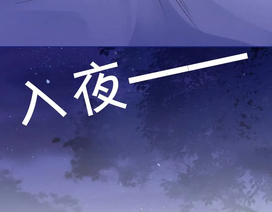 第32话 总裁替小女佣撑腰 第80页