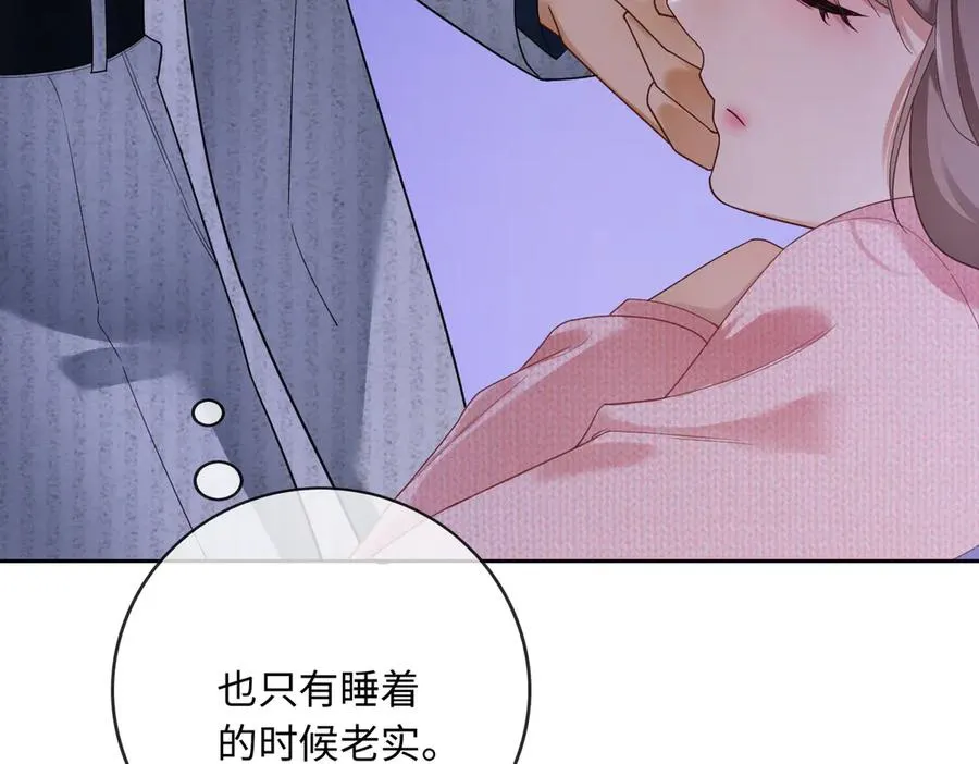 第32话 总裁替小女佣撑腰 第90页