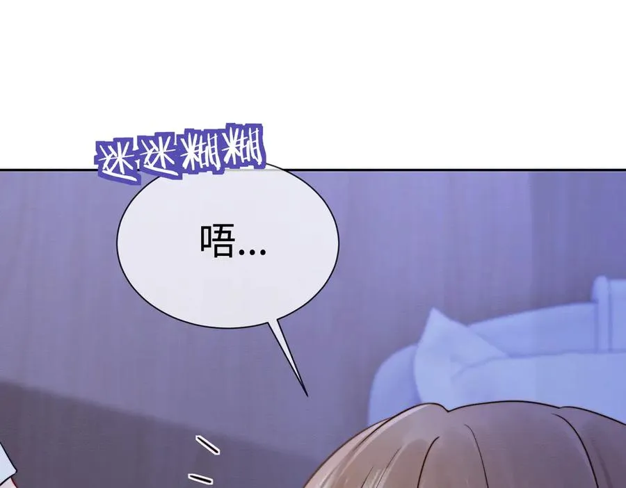 第32话 总裁替小女佣撑腰 第92页