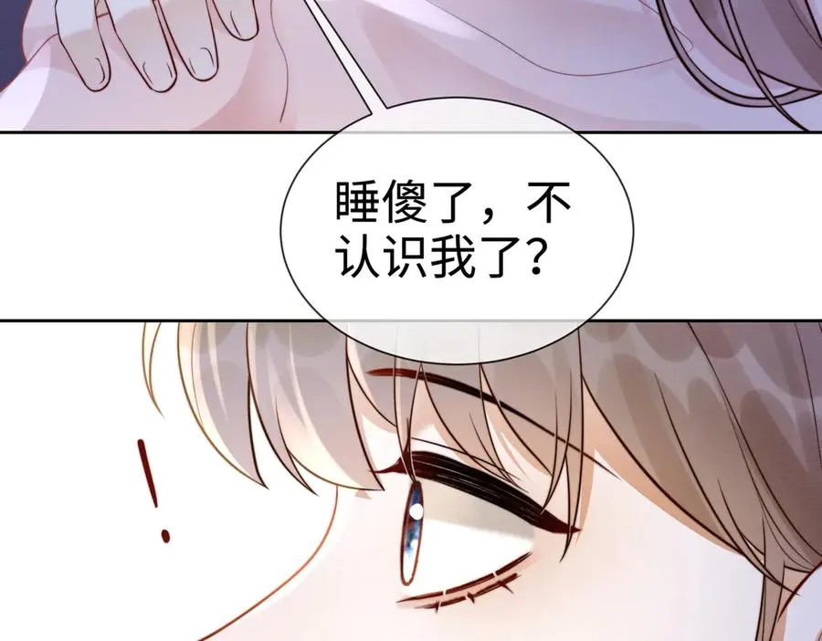第32话 总裁替小女佣撑腰 第94页