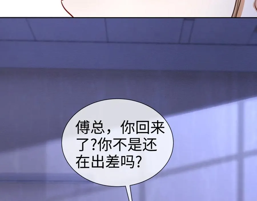 第32话 总裁替小女佣撑腰 第95页