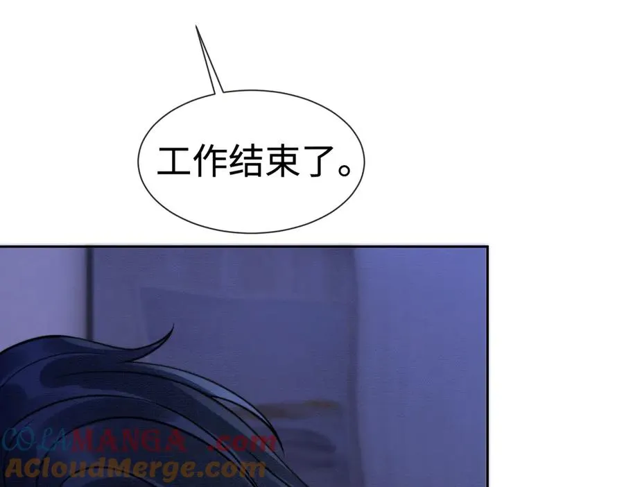 第32话 总裁替小女佣撑腰 第97页