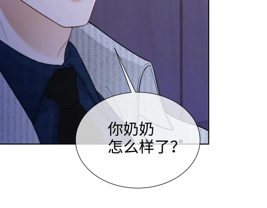第32话 总裁替小女佣撑腰 第99页