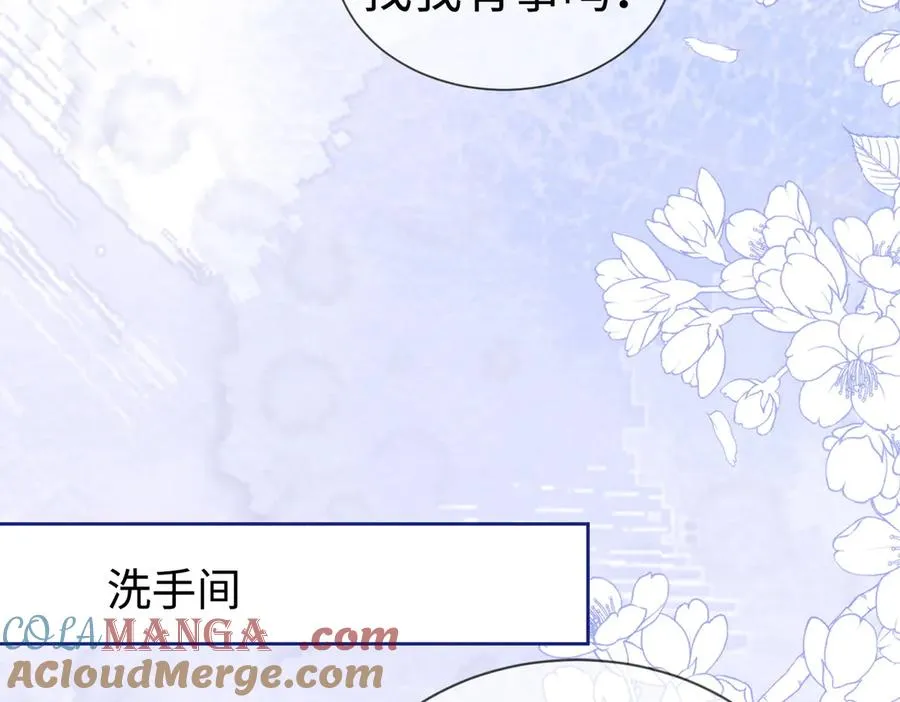 第32话 总裁替小女佣撑腰 第105页