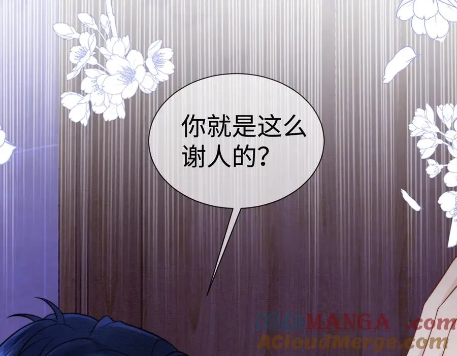 第32话 总裁替小女佣撑腰 第109页