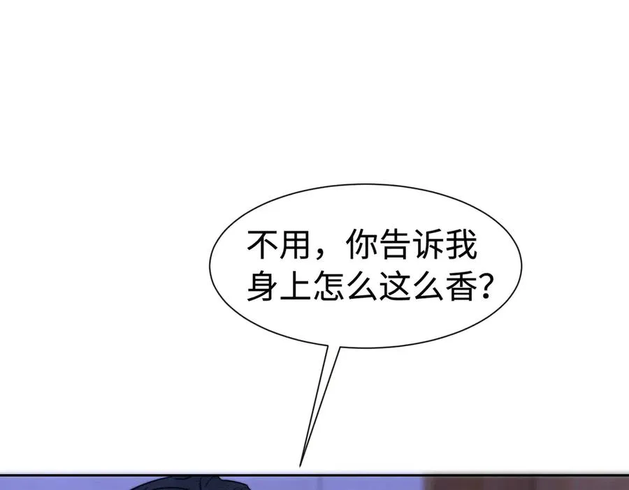 第32话 总裁替小女佣撑腰 第114页