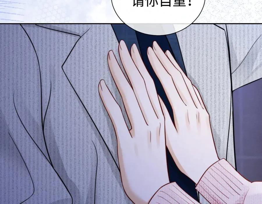 第32话 总裁替小女佣撑腰 第118页