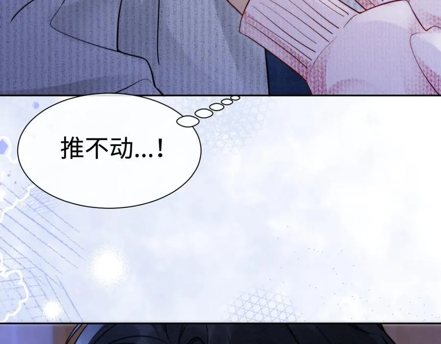 第32话 总裁替小女佣撑腰 第119页