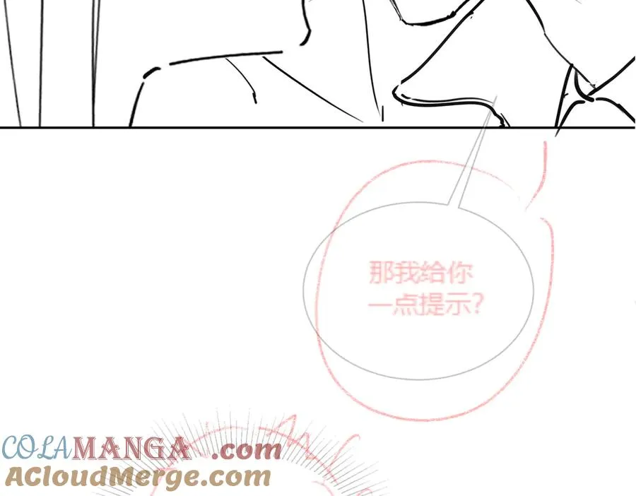 第32话 总裁替小女佣撑腰 第133页