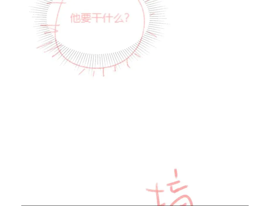 第32话 总裁替小女佣撑腰 第134页