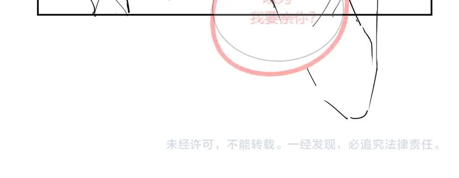 第32话 总裁替小女佣撑腰 第136页