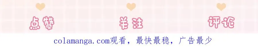 第32话 总裁替小女佣撑腰 第139页