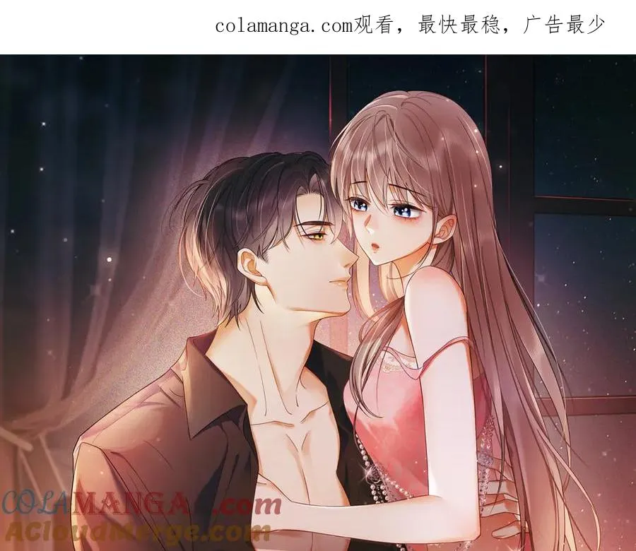 第33话 总裁贴贴要奖励 第1页