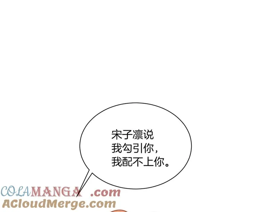 第33话 总裁贴贴要奖励 第5页