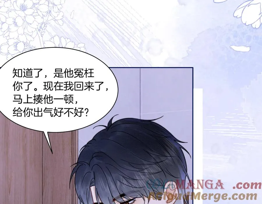 第33话 总裁贴贴要奖励 第9页