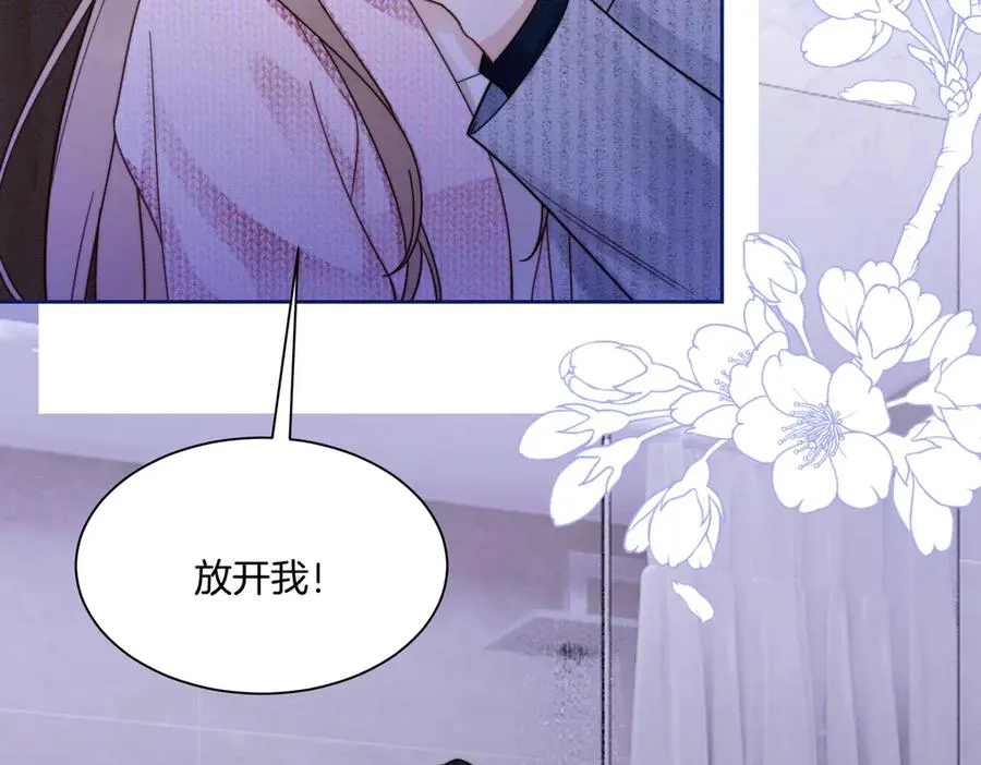 第33话 总裁贴贴要奖励 第11页