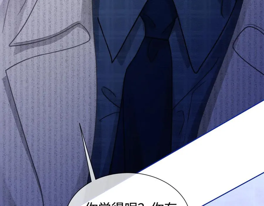 第33话 总裁贴贴要奖励 第18页