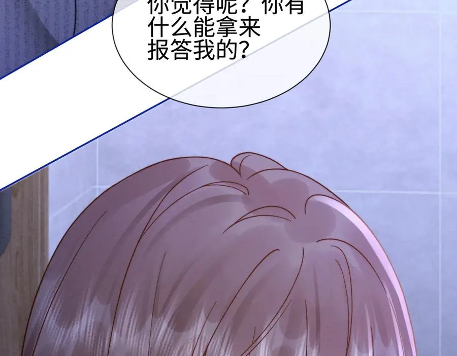 第33话 总裁贴贴要奖励 第19页