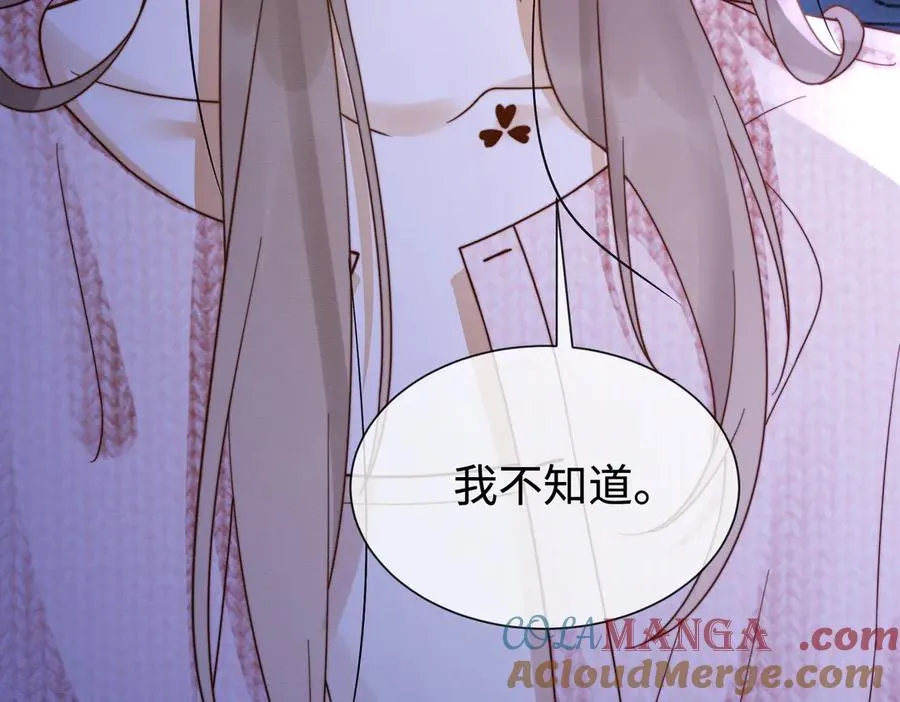 第33话 总裁贴贴要奖励 第21页