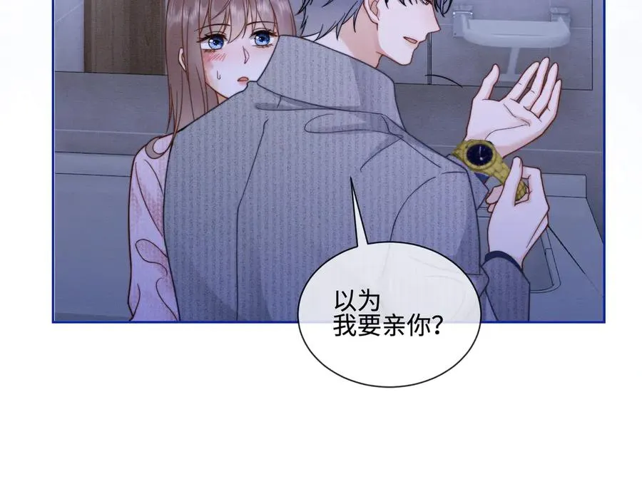 第33话 总裁贴贴要奖励 第26页