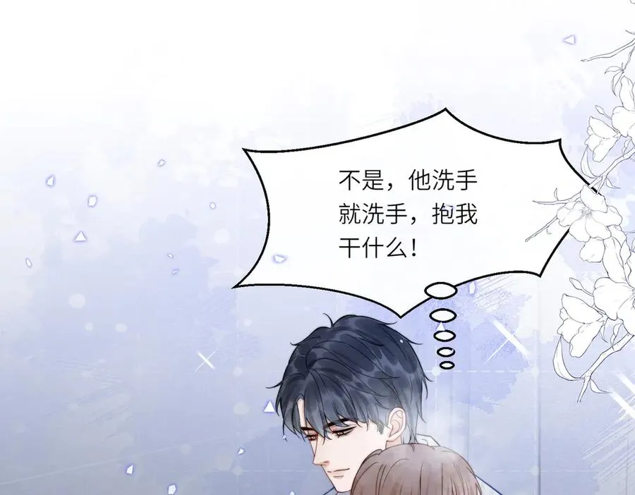 第33话 总裁贴贴要奖励 第27页