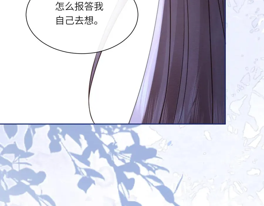 第33话 总裁贴贴要奖励 第32页