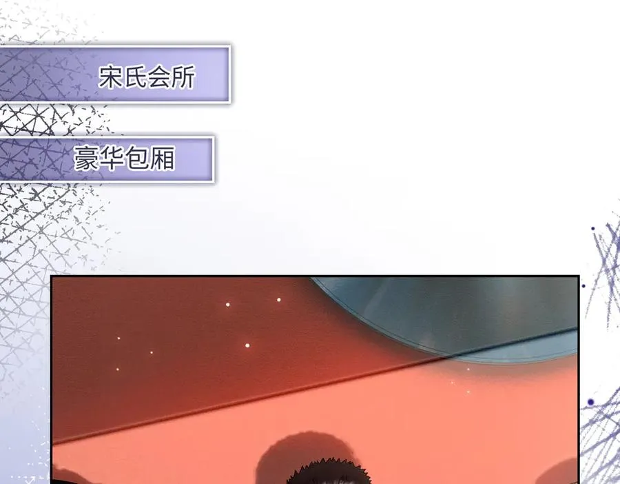 第33话 总裁贴贴要奖励 第38页