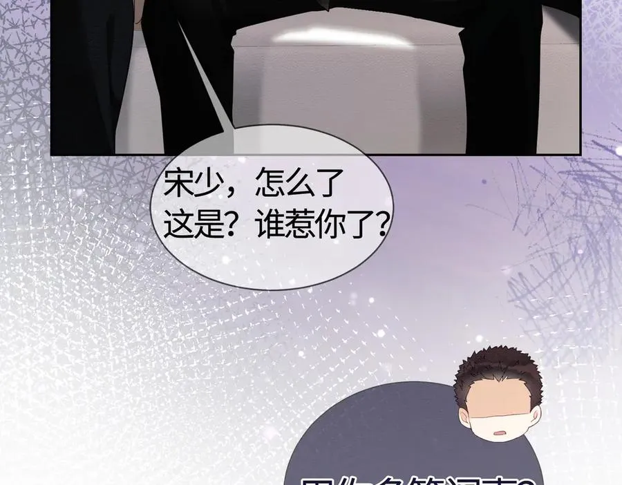 第33话 总裁贴贴要奖励 第40页