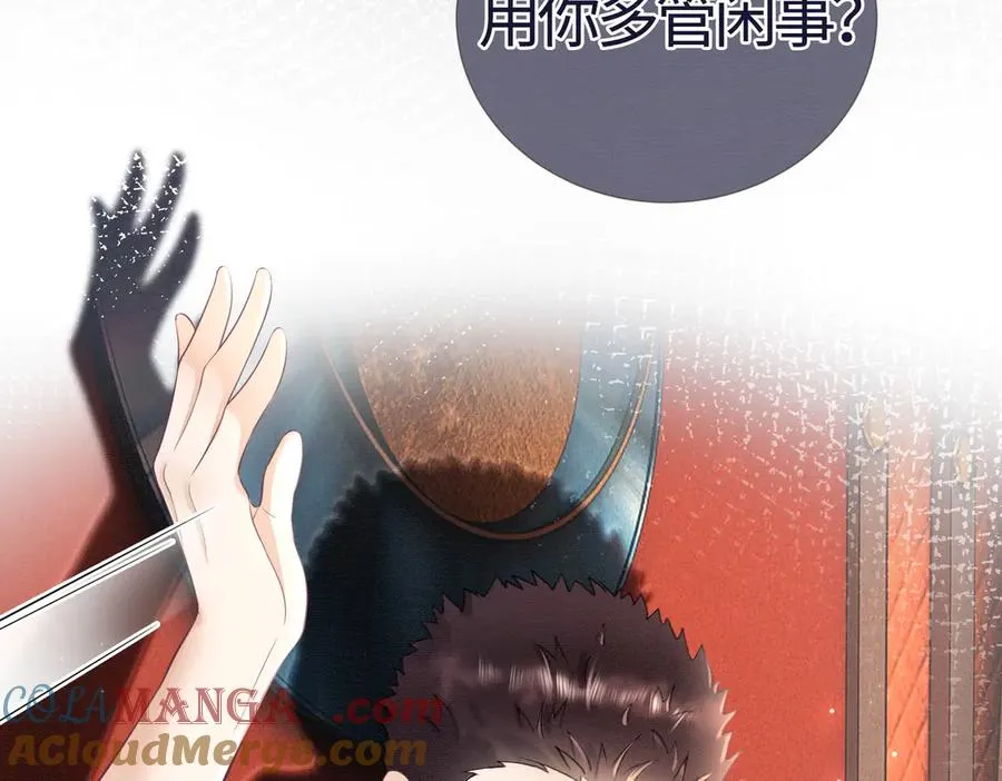 第33话 总裁贴贴要奖励 第41页