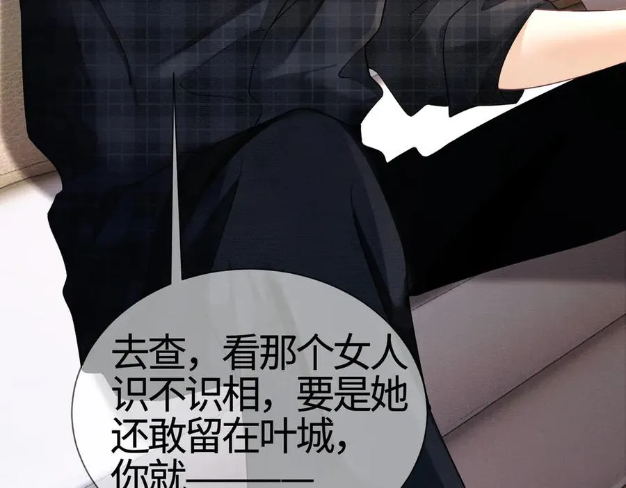 第33话 总裁贴贴要奖励 第43页