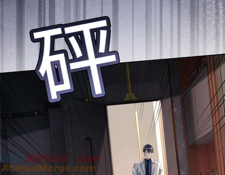 第33话 总裁贴贴要奖励 第45页
