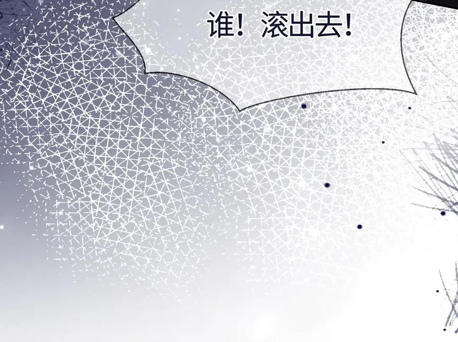 第33话 总裁贴贴要奖励 第48页
