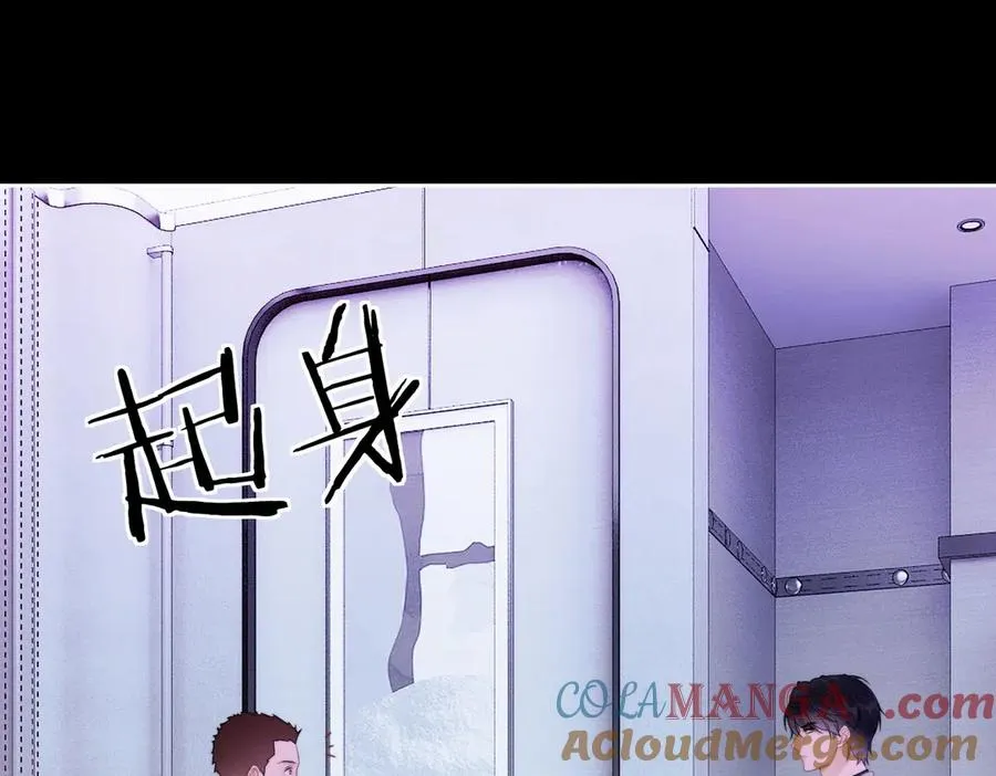 第33话 总裁贴贴要奖励 第49页