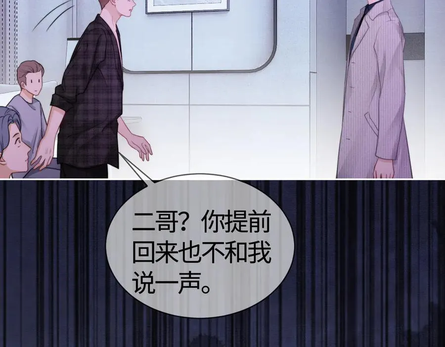 第33话 总裁贴贴要奖励 第50页