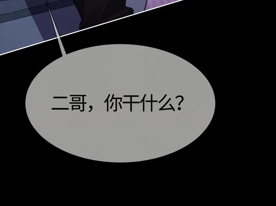 第33话 总裁贴贴要奖励 第59页