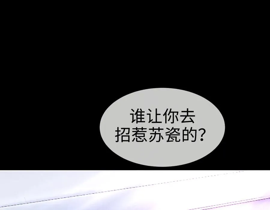 第33话 总裁贴贴要奖励 第60页