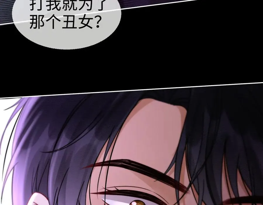 第33话 总裁贴贴要奖励 第63页