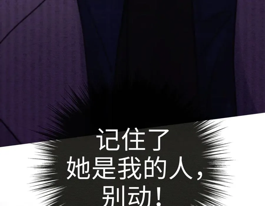 第33话 总裁贴贴要奖励 第66页