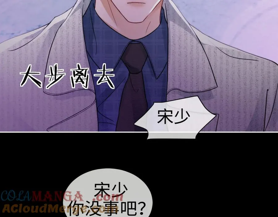 第33话 总裁贴贴要奖励 第69页