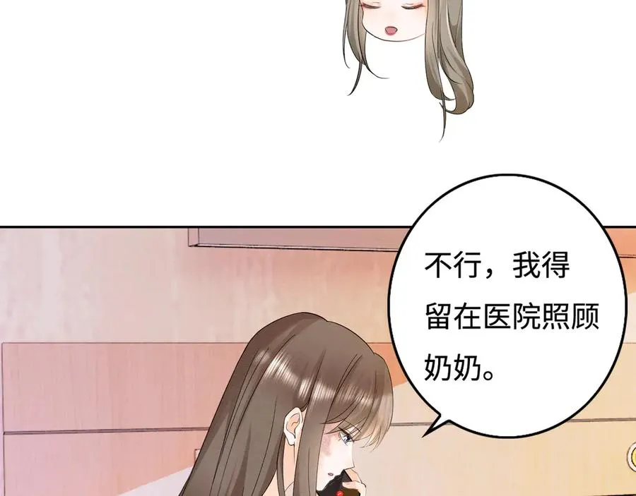 第33话 总裁贴贴要奖励 第72页