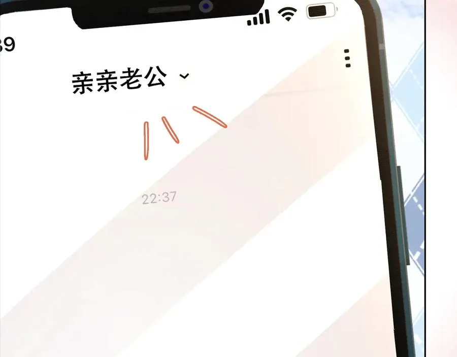第33话 总裁贴贴要奖励 第78页
