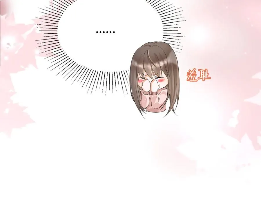 第33话 总裁贴贴要奖励 第80页